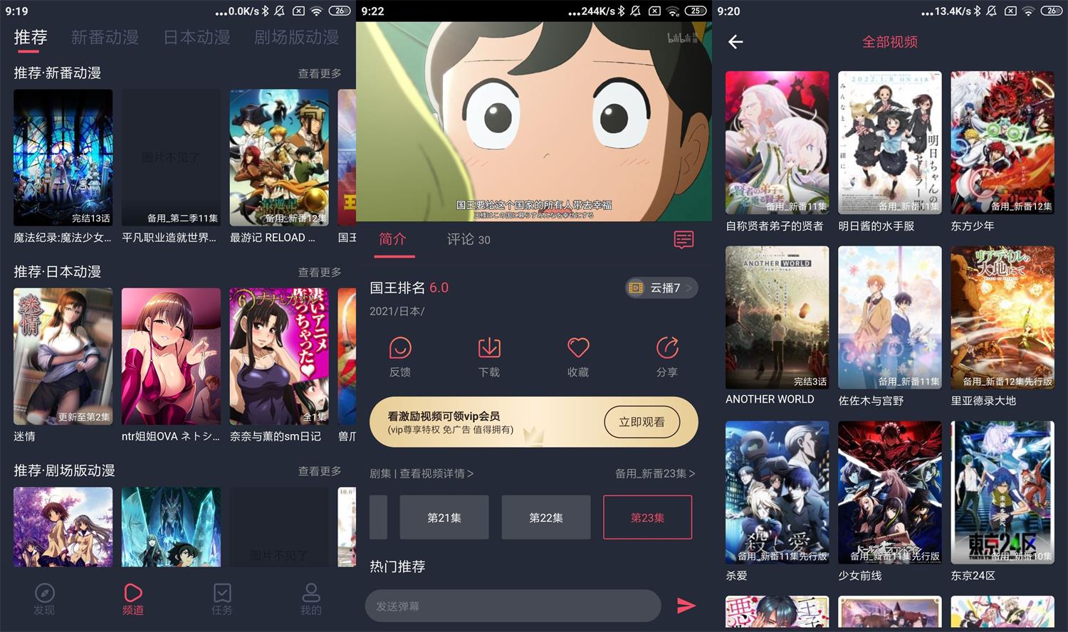 安卓横风动漫v1.3.2.7绿化版-32IU