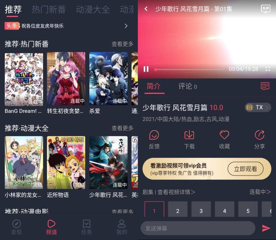 安卓打驴动漫v1.0.1.7纯净版-32IU