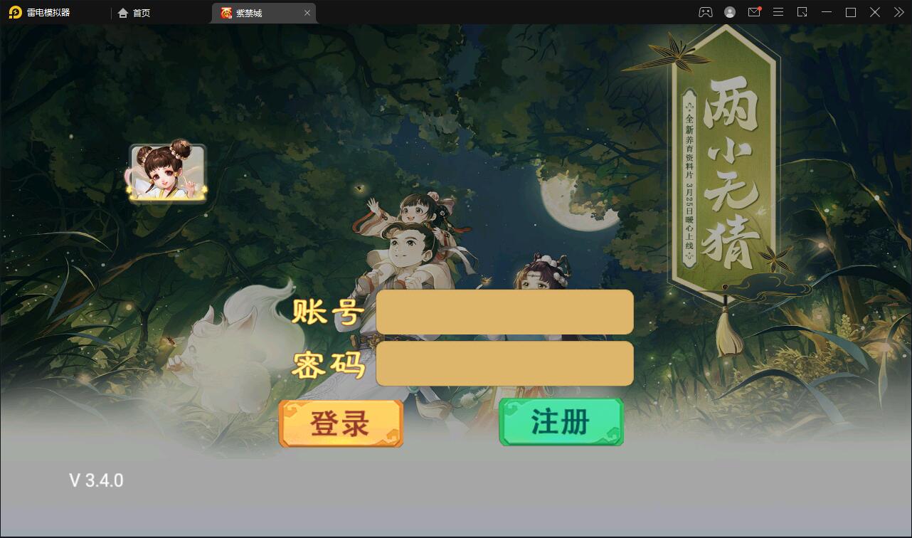 大话回合手游《精品紫禁之巅》2月整理Win一键服务端+GM后台+双端【站长亲测】-32IU