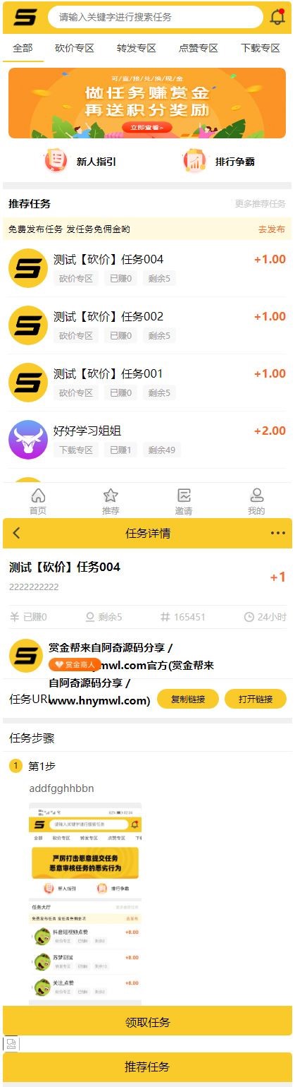 ThinkPHP仿悬赏猫任务平台源码完美运营[可直接封装APP]-32IU