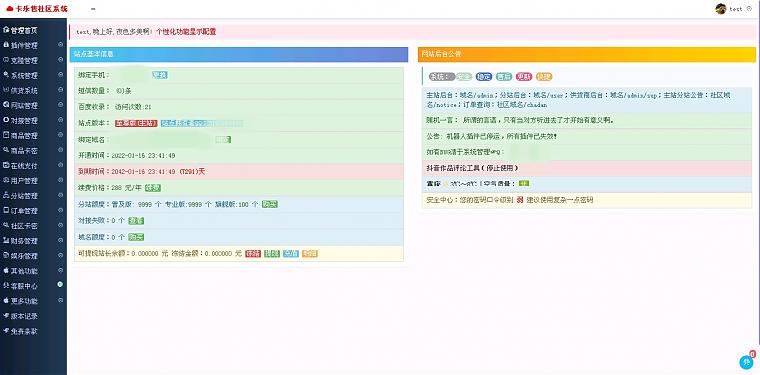 玖五仿亿乐社区源码V9.8全解下载+版本说明-32IU