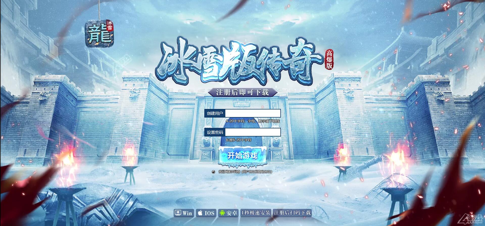 白鹭引擎游戏【冰雪传奇总结版】最新整理Linux手工服务端+GM后台【站长亲测】-32IU