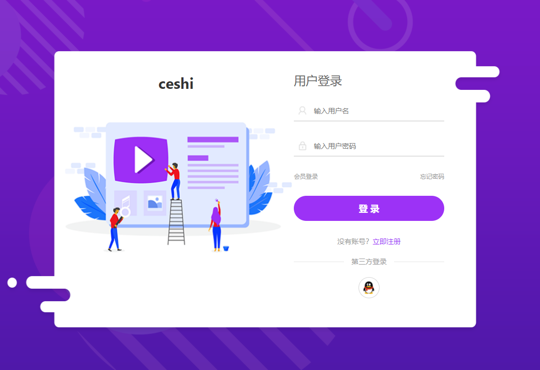 thinkphp开发卡密社区系统-32IU