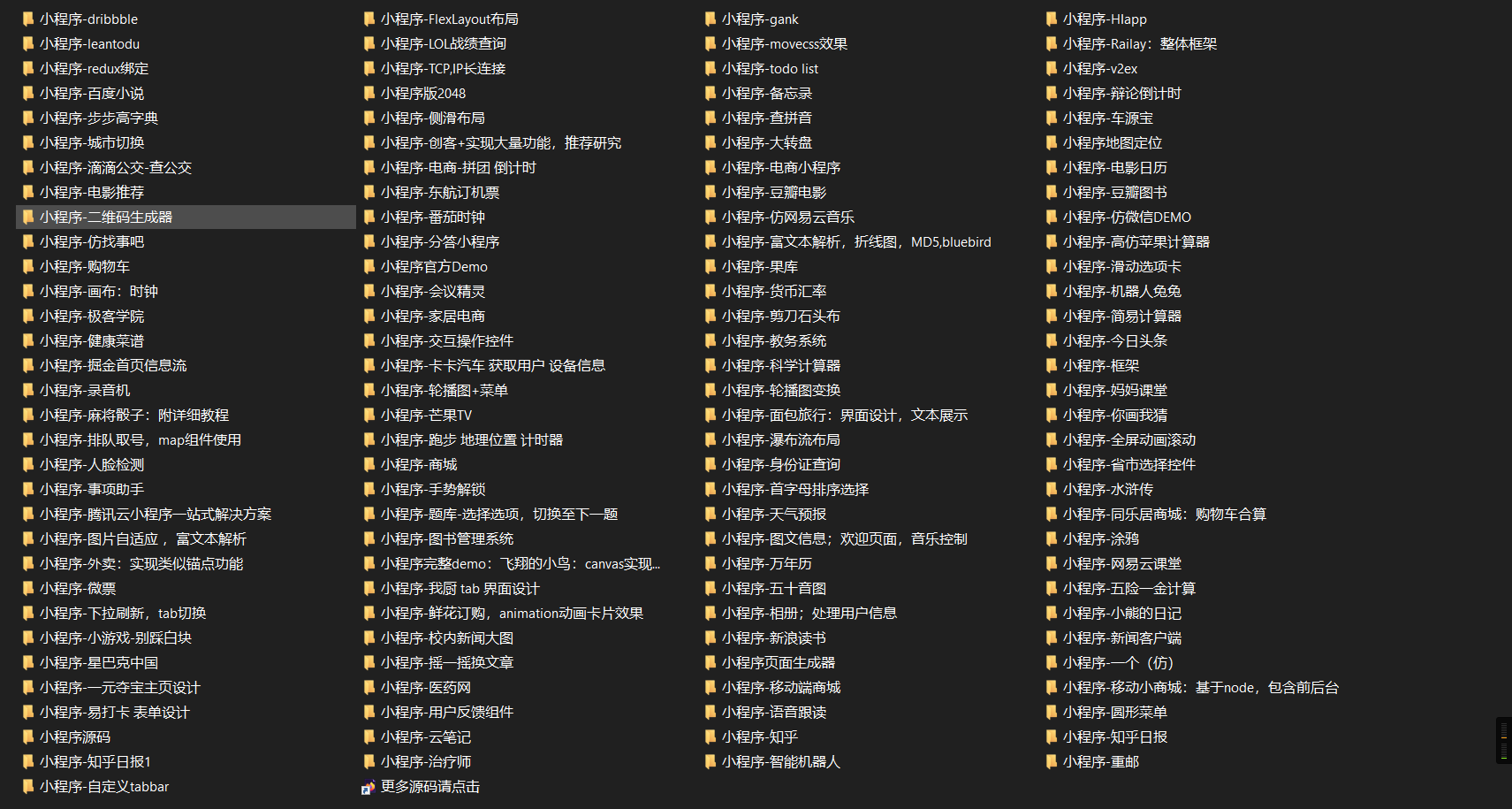 收集整理的125个微信小程序模板源码-32IU