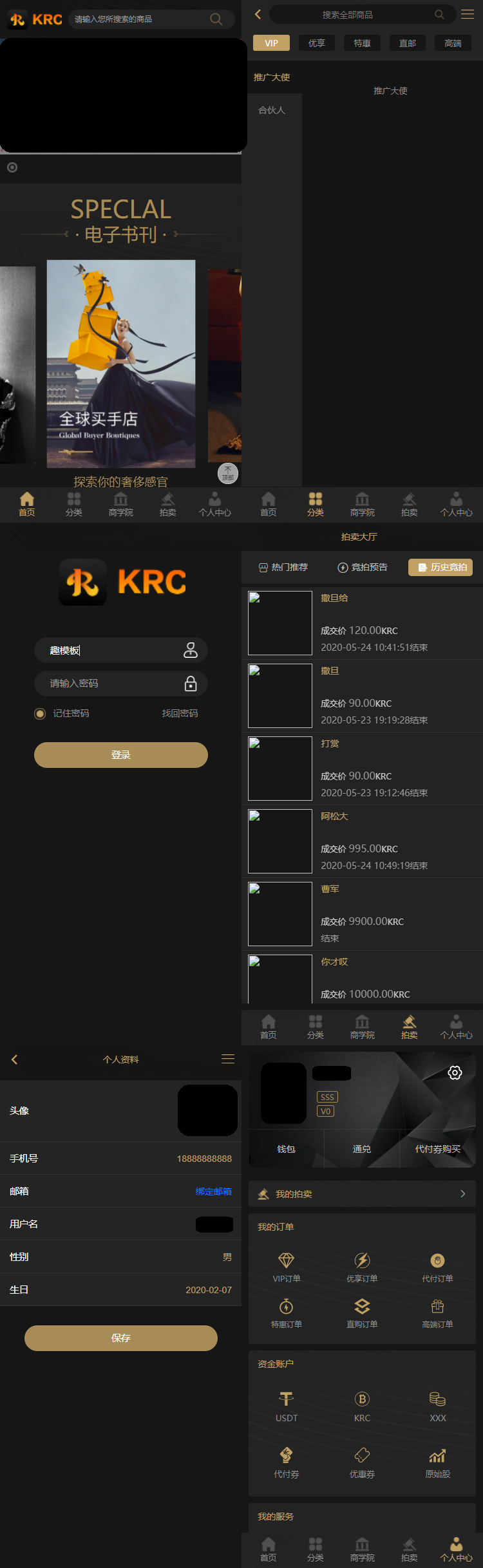 KRC跨境商城系统 拍卖系统 竞拍系统 高端商城 虚拟币支付源码-32IU