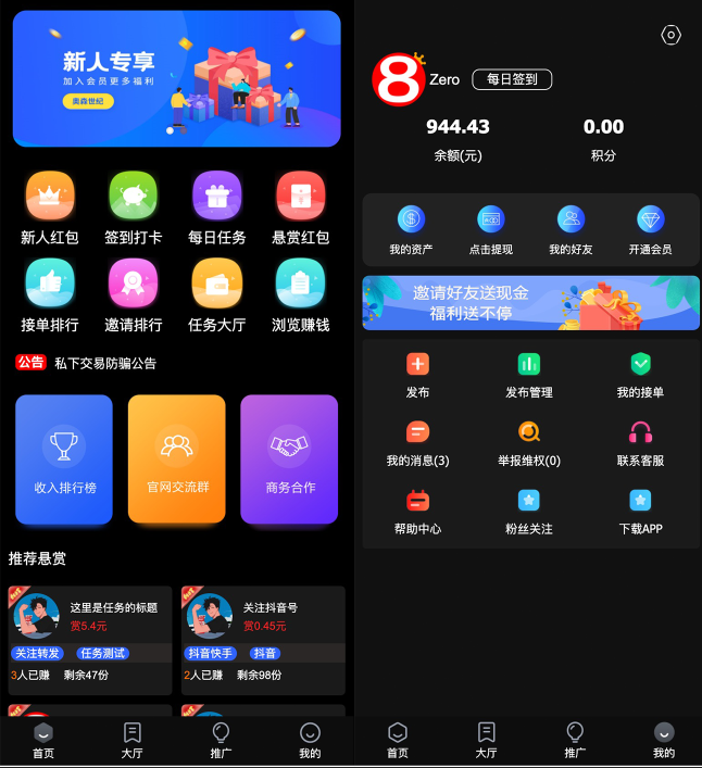 【八爷修复版】新款众人帮任务悬赏平台新UI运营版本/可打包APP双端/对接最新Z支付个人免签接口/带视频搭建教程-32IU