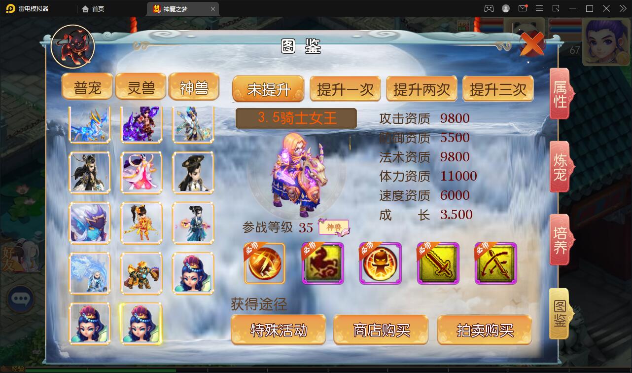 MT3换皮梦幻【神魔之梦(71化圣)】3月整理Linux手工服务端+GM后台【站长亲测】