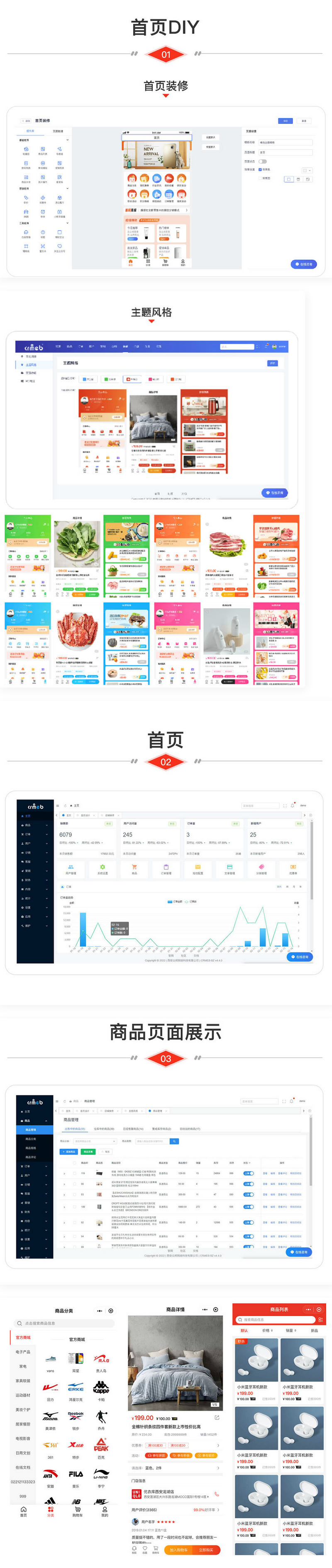 CRMEB/V4.4标准版打通版商城源码小程序公众号H5+App商城源码-32IU