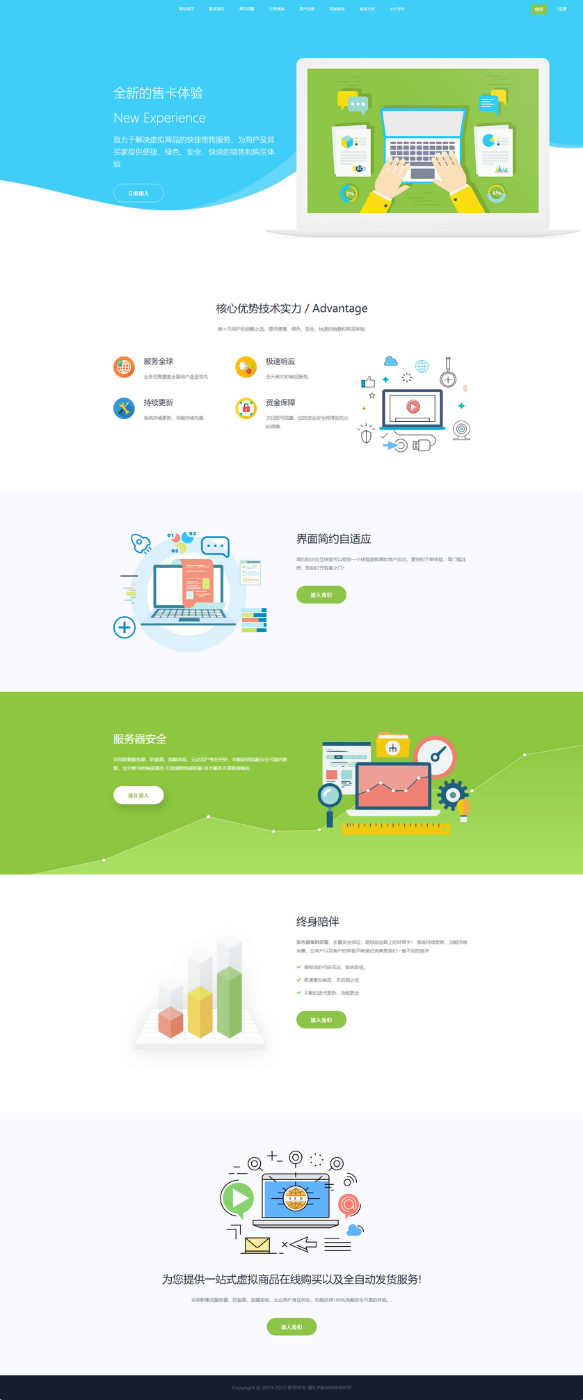 企业发卡系统源码/带有代理功能发卡平台源码-32IU