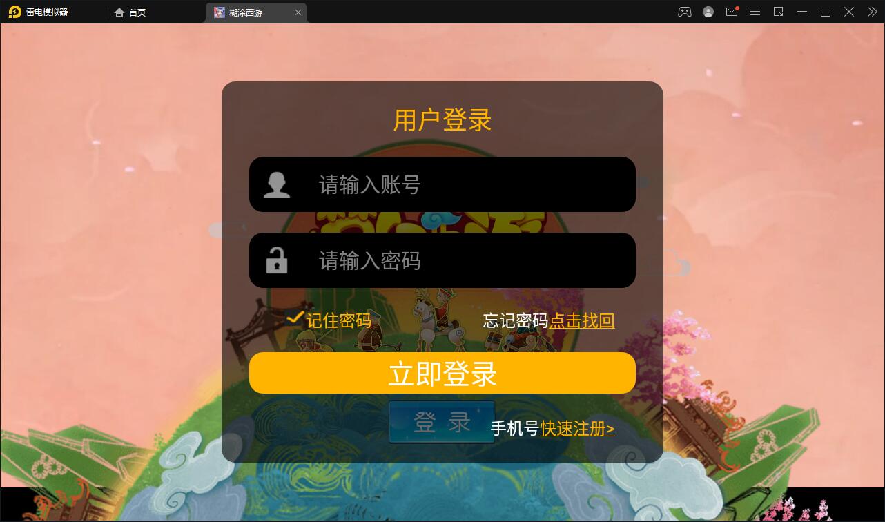 MT3换皮梦幻【胡图西游2】2022整理Linux手工服务端+GM后台【站长亲测】-32IU