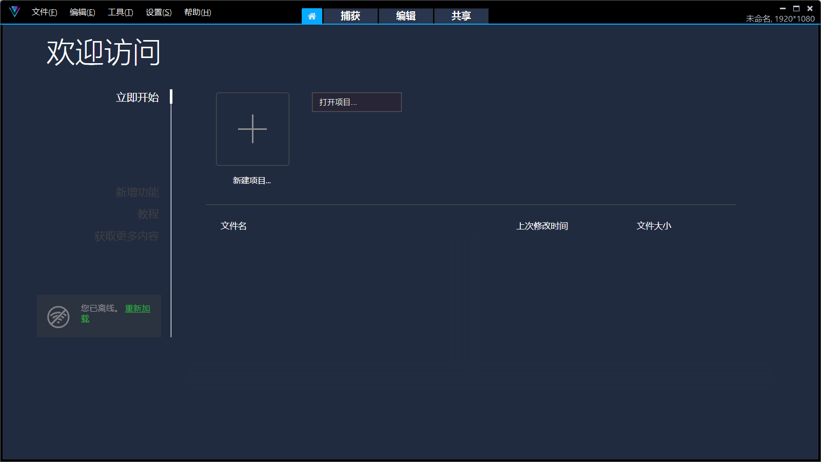 会声会影2022 v25.1.0.1彼岸特别版-32IU