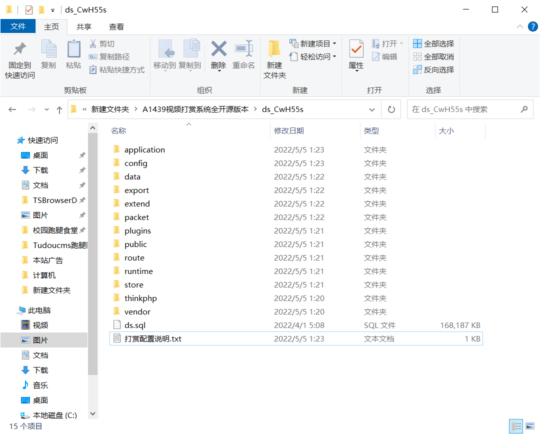 图片[2]-最新2022视频打赏系统全开源版本_附教程-32IU