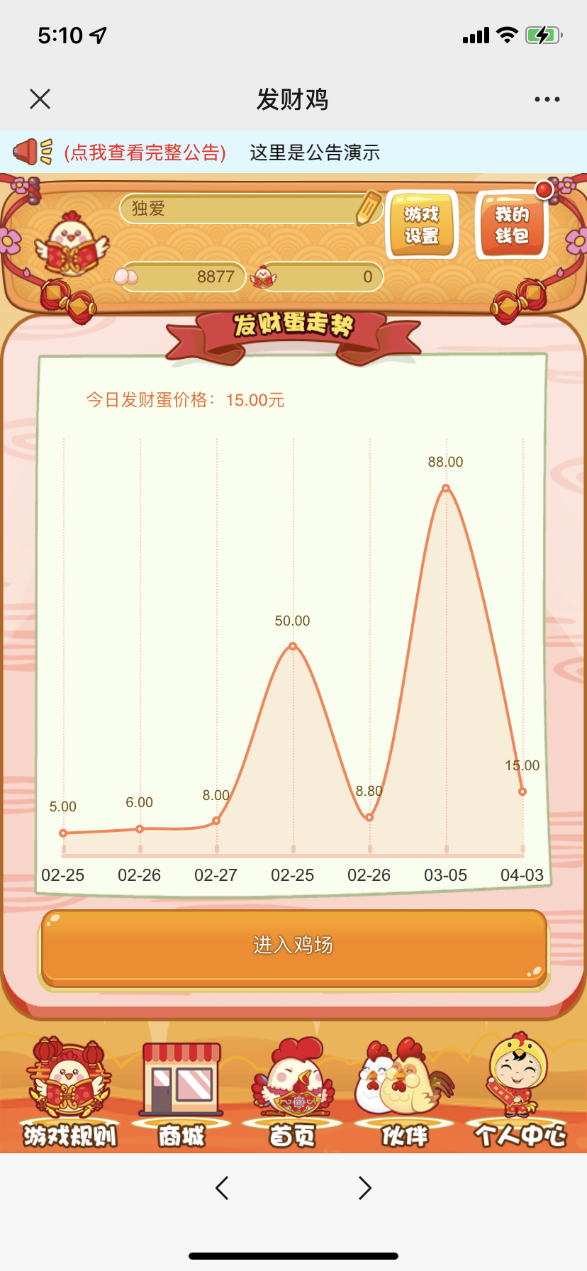 【四月修复版】站长亲测2022最新H5农场牧场养殖鸡蛋理财鸡游戏运营源码/对接免签约支付接口/带视频搭建教程-32IU