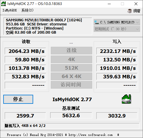 硬盘测试IsMyHdOK v3.66.0-32IU