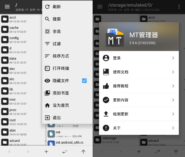 安卓MT管理器v2.11.1逆向修改神器-32IU