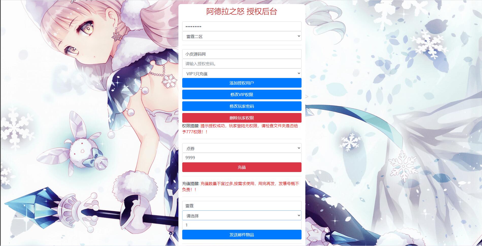 图片[22]-横版闯关手游【雷霆阿拉德】5月整理Linux手工服务端+二区+安卓+运营后台+代理后台+CDK清包后台+GM授权后台-32IU