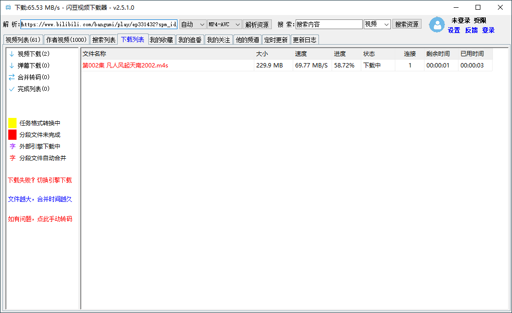 闪豆多平台视频下载器v2.7.1