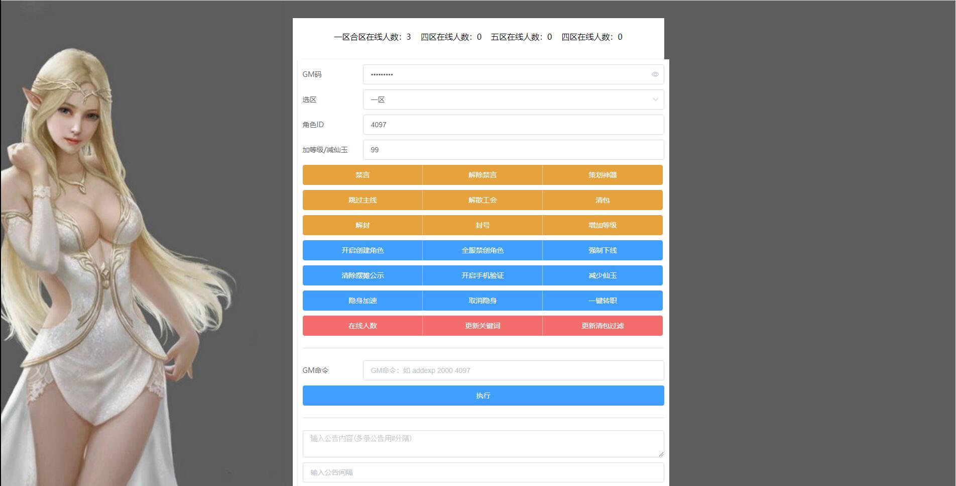 图片[16]-MT3换皮梦幻【大唐西行记】2022整理Linux手工服务端+GM后台+安卓苹果双端【站长亲测】-32IU