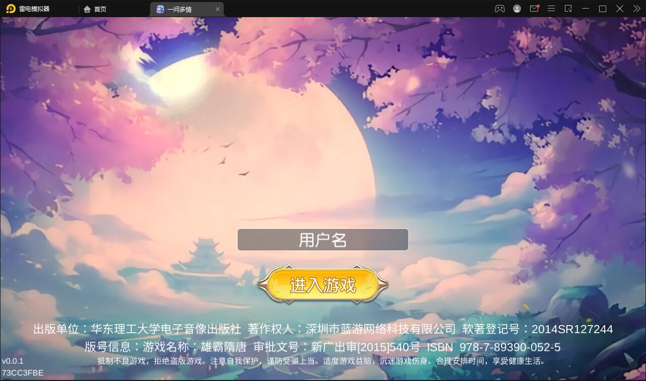 仙侠手游【一问多情】6月整理Linux手工服务端+GM授权后台+本地热新资源【站长亲测】-32IU