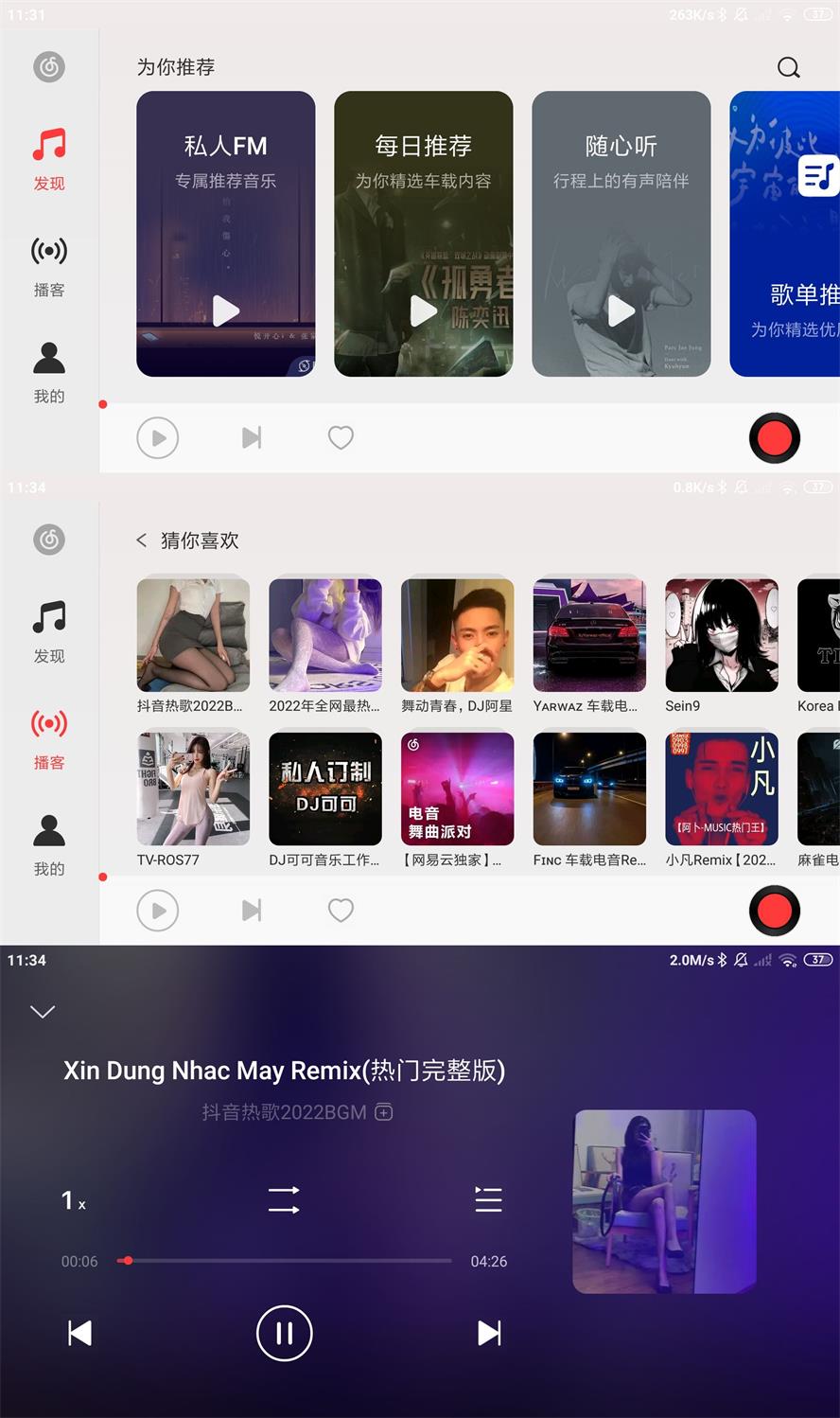 网易云音乐车机版v3.1.0-32IU