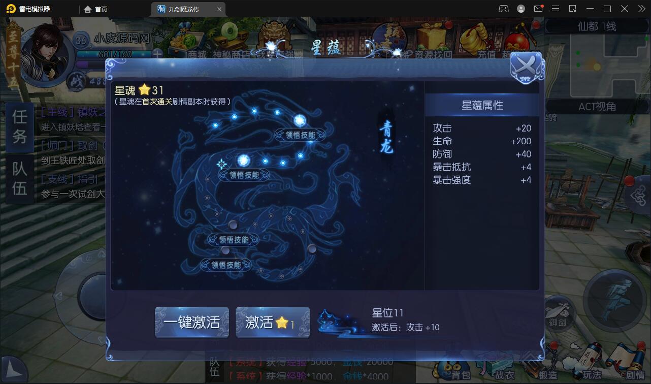 图片[15]-仙侠手游【九剑魔龙传】6月整理Linux手工服务端+二区+GM物品后台+运营后台【站长亲测】-32IU