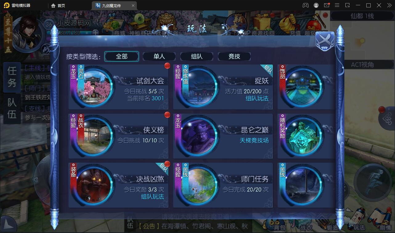 图片[29]-仙侠手游【九剑魔龙传】6月整理Linux手工服务端+二区+GM物品后台+运营后台【站长亲测】-32IU