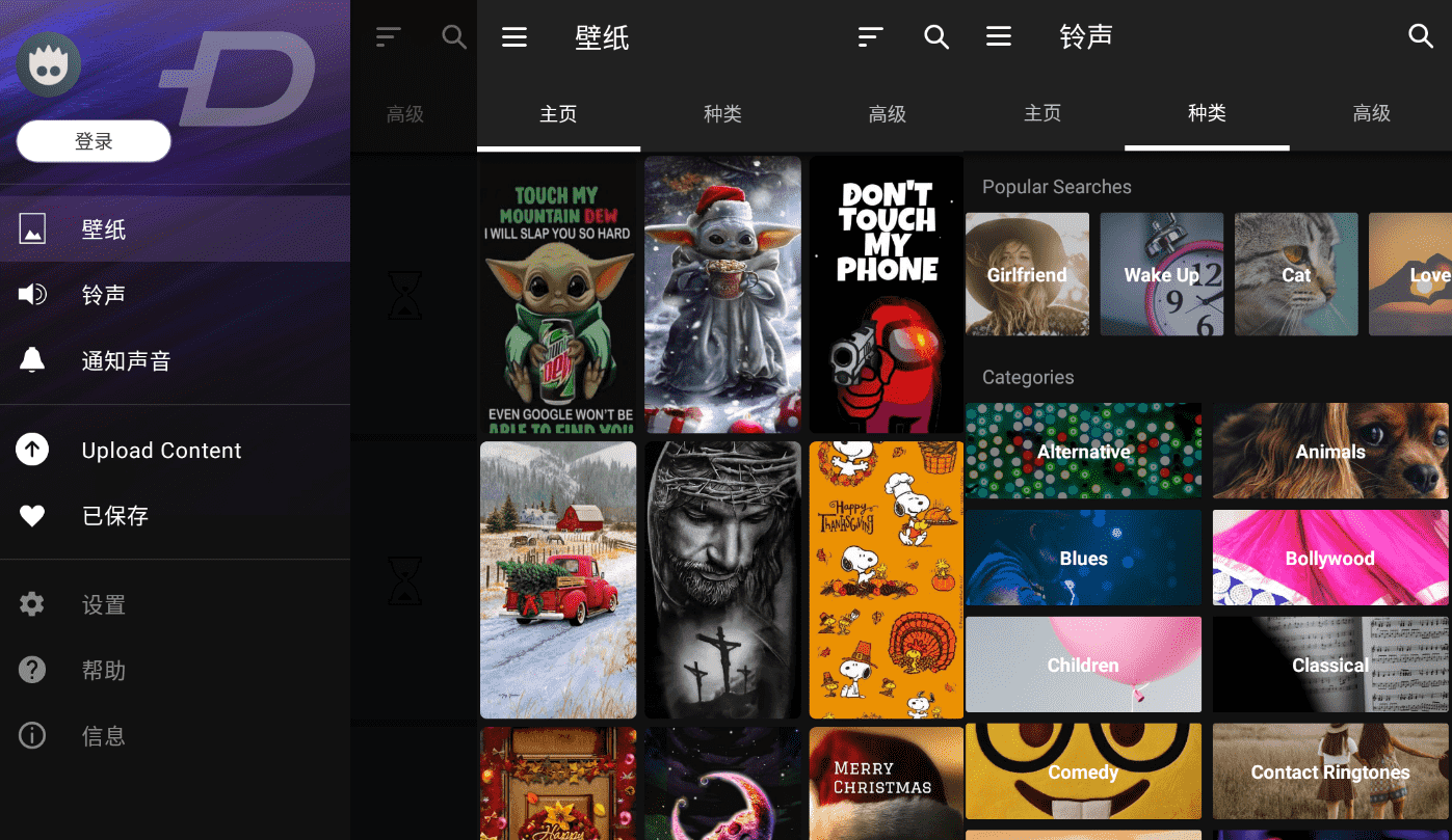 ZEDGE 铃声和壁纸v7.39.1纯净版-32IU