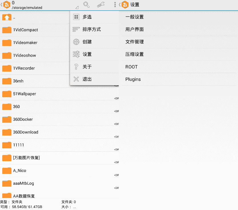 安卓最强7z压缩器ZArchiver Pro v1.0.5_Build_10315专业版-32IU