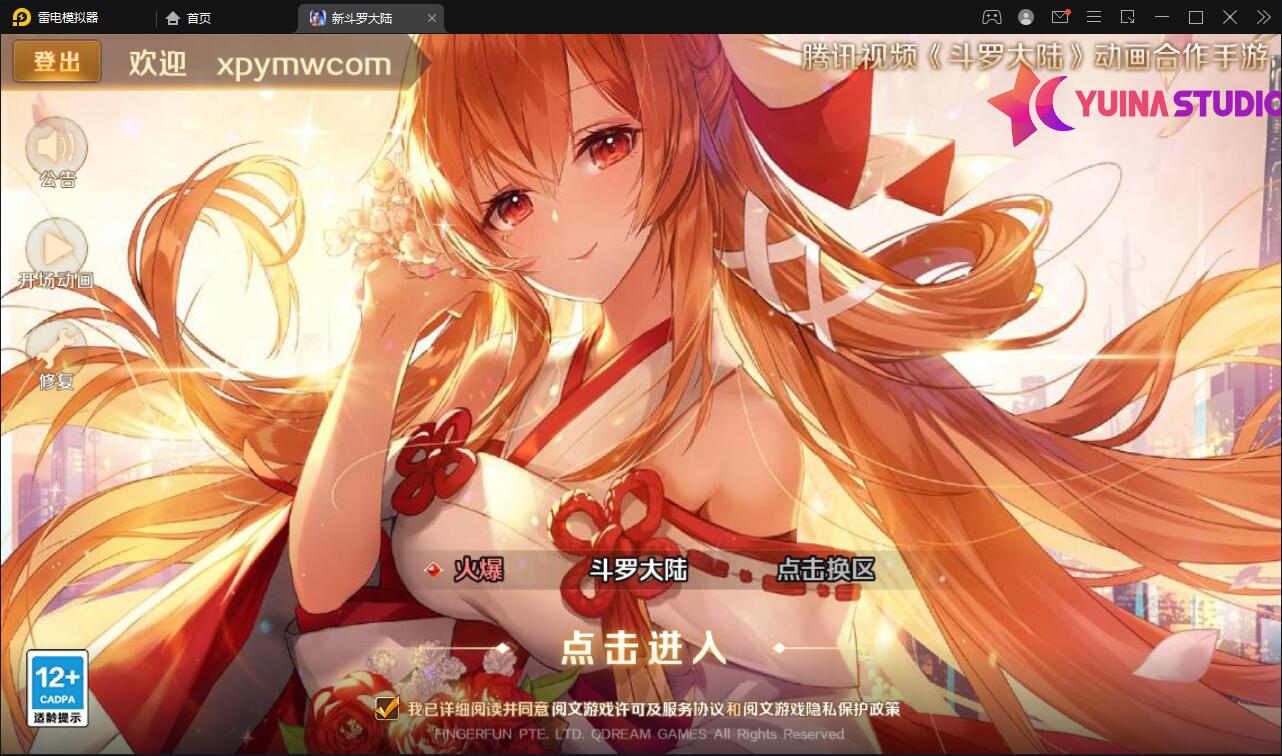 图片[2]-卡牌手游【新斗罗大陆修复版】7月整理Linux手工服务端+运营后台+GM多功能授权后台【站长亲测】-32IU