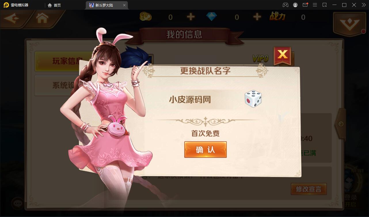 图片[3]-卡牌手游【新斗罗大陆修复版】7月整理Linux手工服务端+运营后台+GM多功能授权后台【站长亲测】-32IU