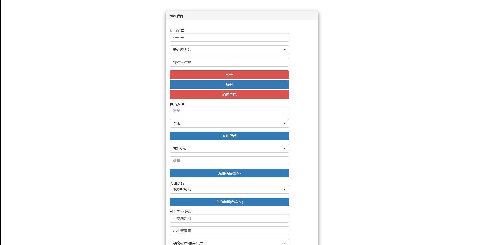 图片[28]-卡牌手游【新斗罗大陆修复版】7月整理Linux手工服务端+运营后台+GM多功能授权后台【站长亲测】-32IU