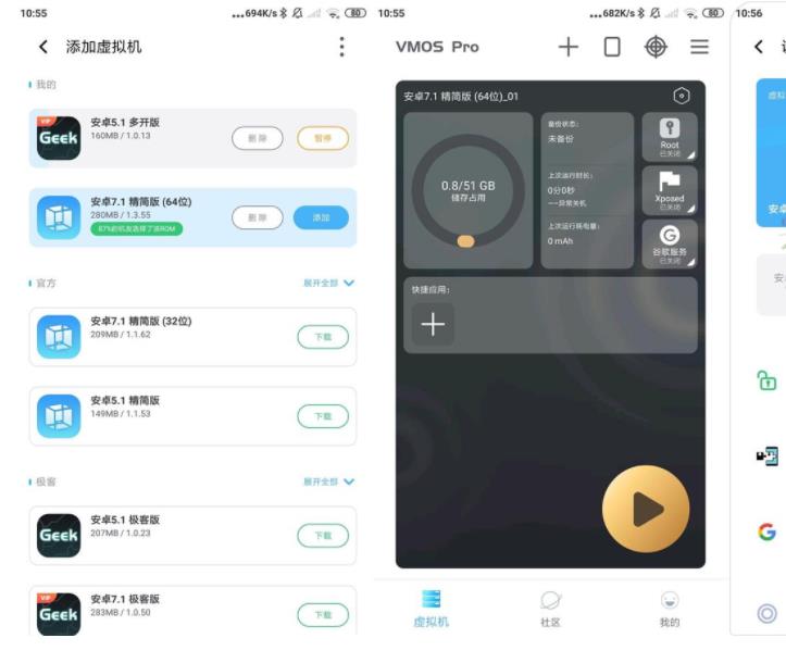 安卓VMOS Pro v2.6.2会员版-32IU