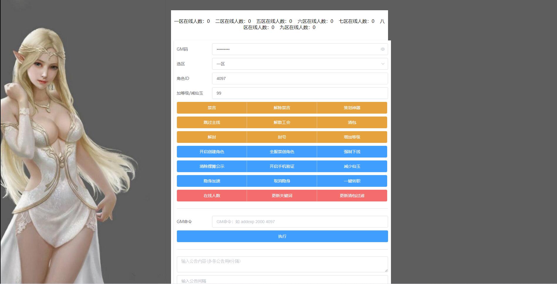 图片[20]-MT3换皮梦幻【超梦三超变版】2022整理Linux手工服务端+GM后台+安卓苹果双端+全套源码-32IU