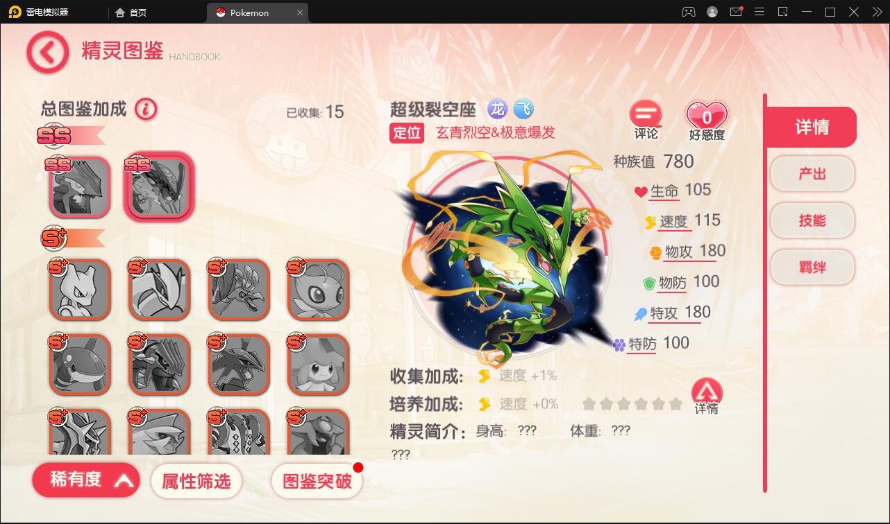 图片[14]-宝可梦回合手游【口袋觉醒】8月整理Linux手工服务端+GM后台【站长亲测】-32IU