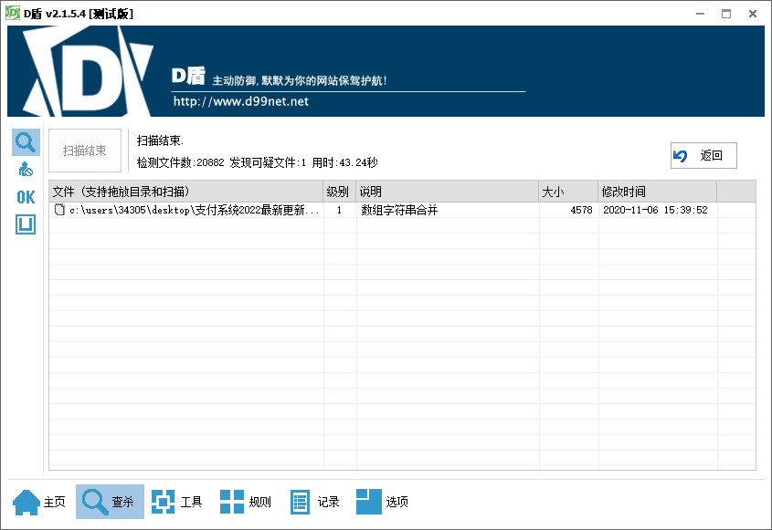 图片[2]-四方聚合支付系统+新增USDT提现+全新UI+安全升级修复XSS漏洞补单漏洞 附安装教程-32IU