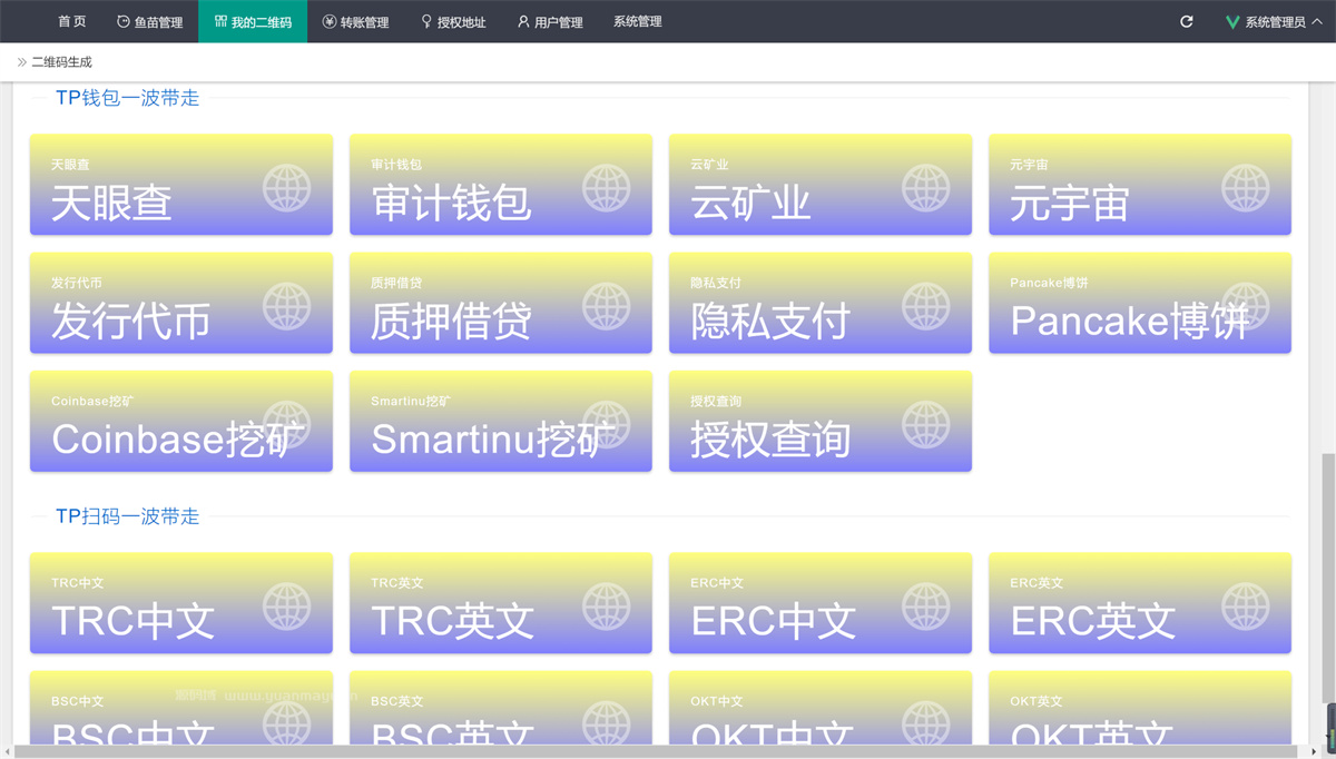 最新2022多模式秒U盗U系统源码-32IU