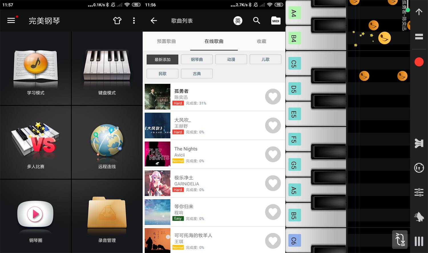 安卓完美钢琴v7.4.5绿化版-32IU