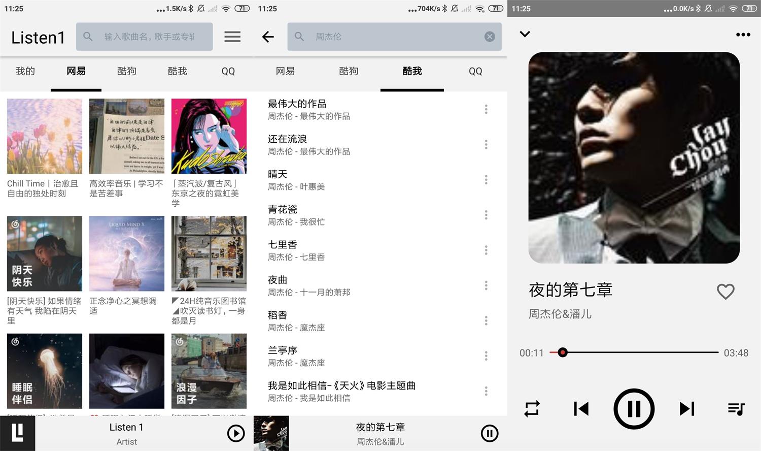 安卓Listen 1音乐播放器v0.8.1-32IU