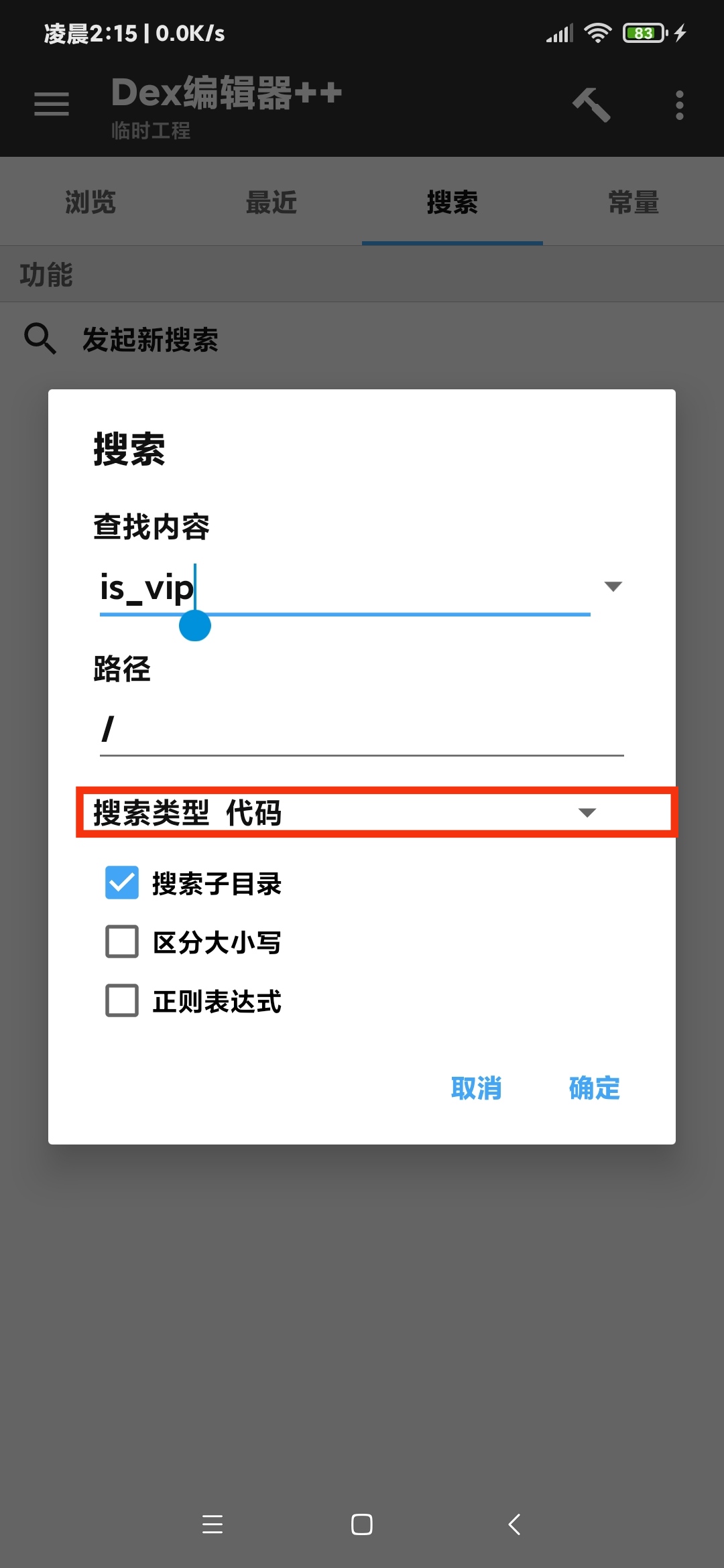 【技术教程】得间小说解锁VIP+去除听书限制教程-Android&iOS论坛-自我提升-32IU