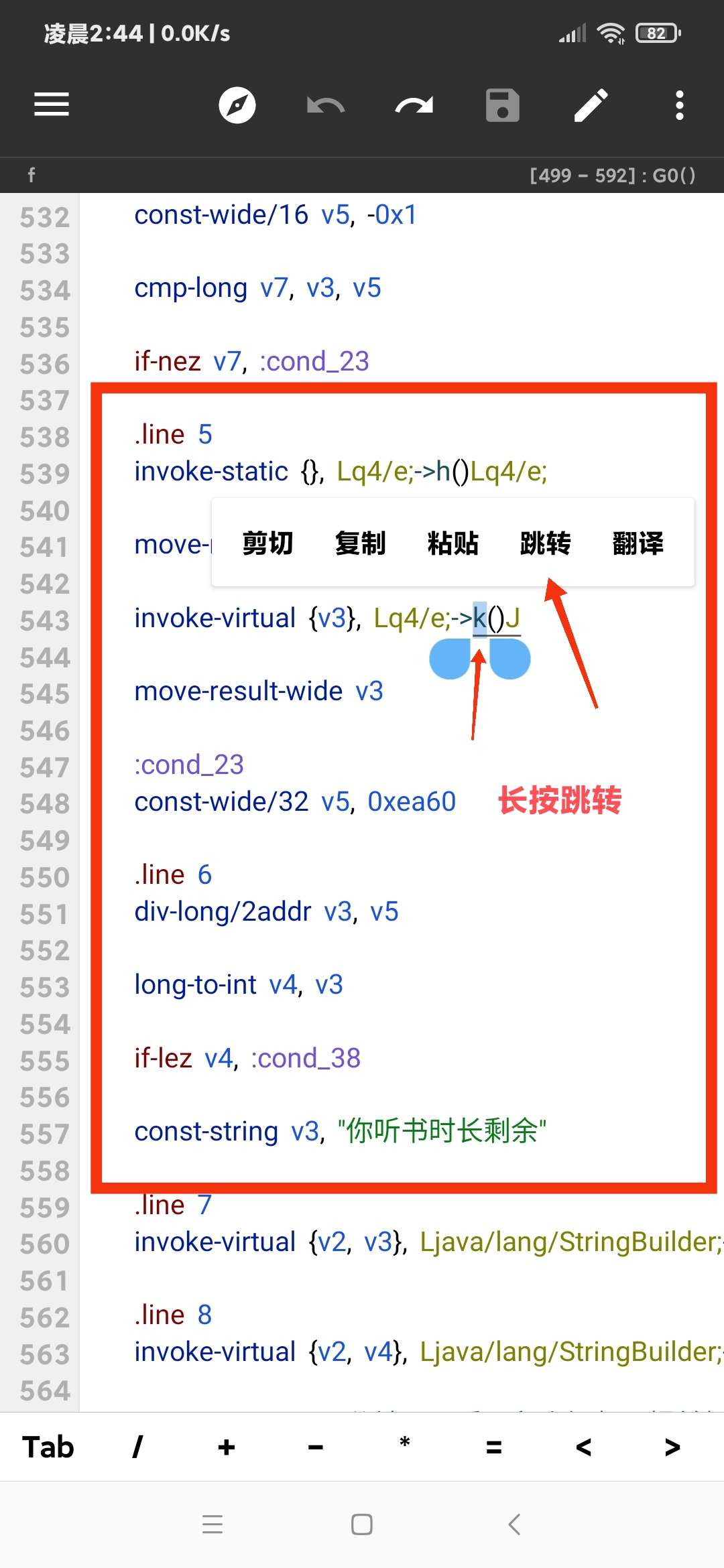 图片[8]-【技术教程】得间小说解锁VIP+去除听书限制教程-Android&iOS论坛-自我提升-32IU