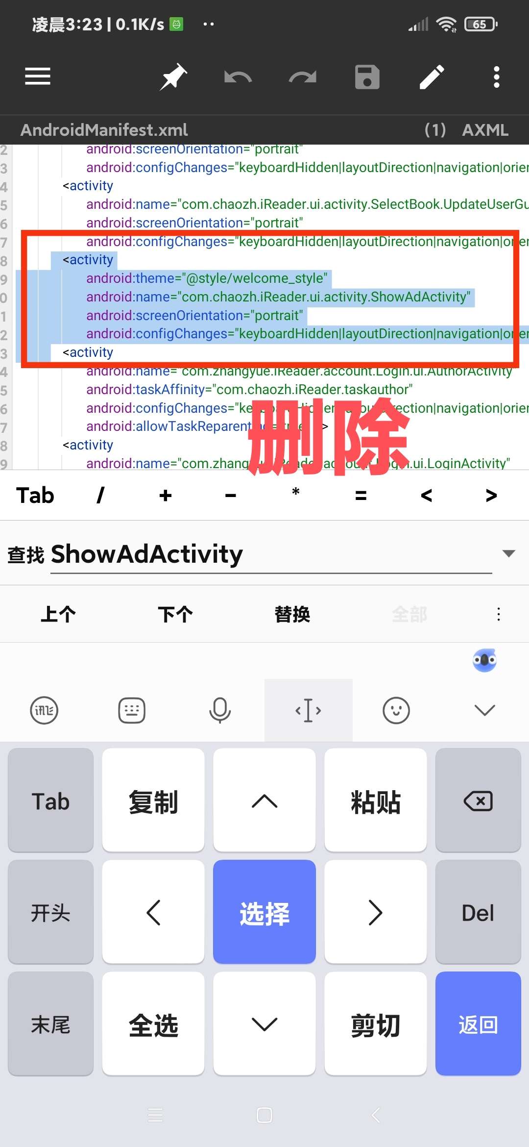 图片[12]-【技术教程】得间小说解锁VIP+去除听书限制教程-Android&iOS论坛-自我提升-32IU