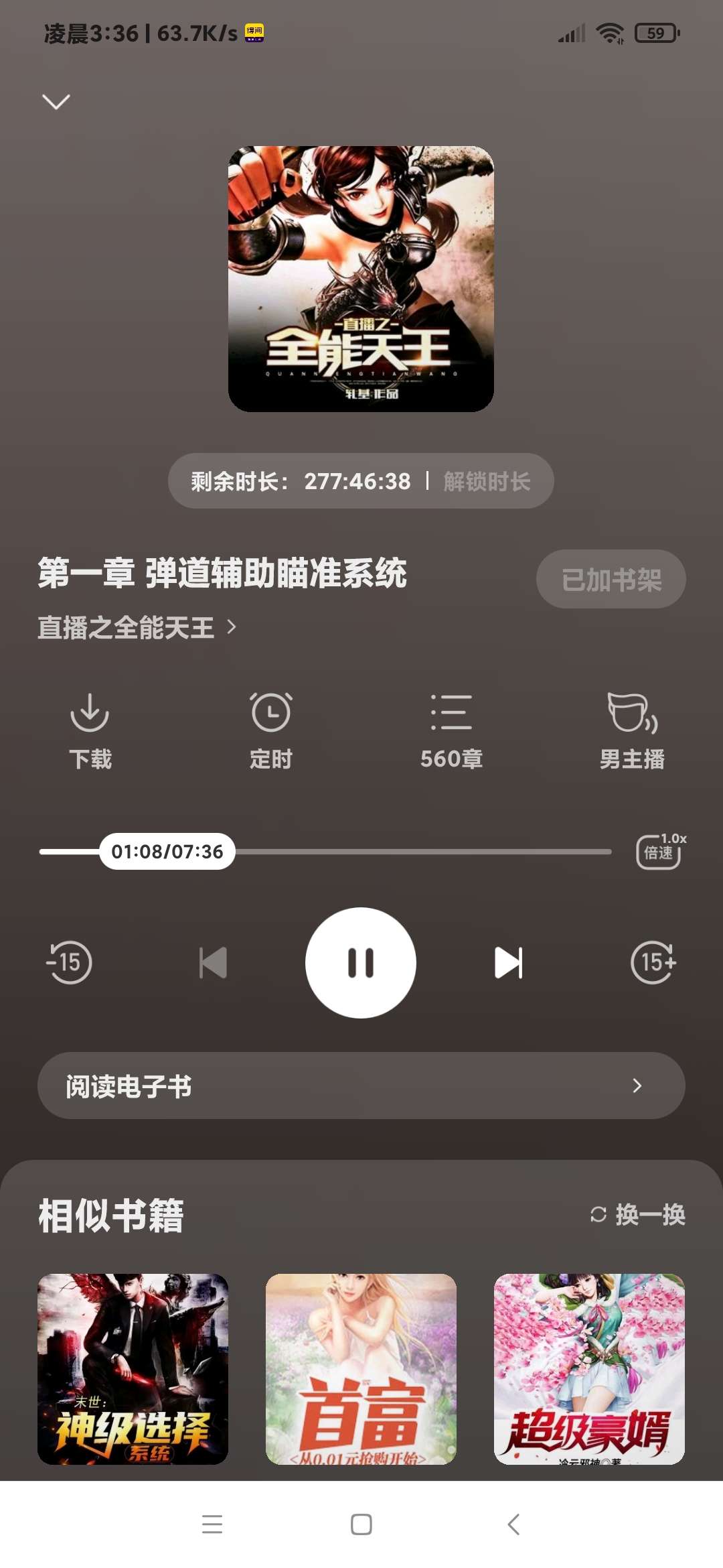 图片[15]-【技术教程】得间小说解锁VIP+去除听书限制教程-Android&iOS论坛-自我提升-32IU