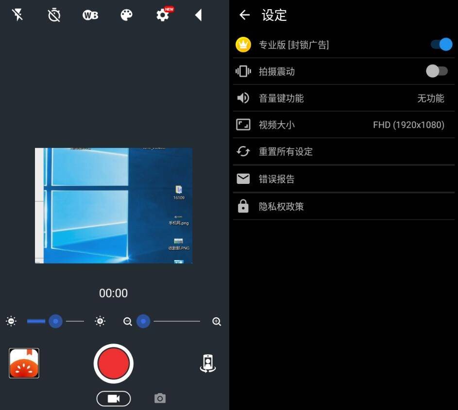 安卓静音摄像机v7.4.0高级版-32IU