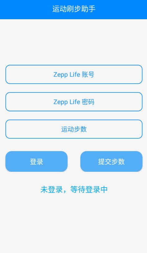 安卓布偶-刷步运动助手V1.0-32IU