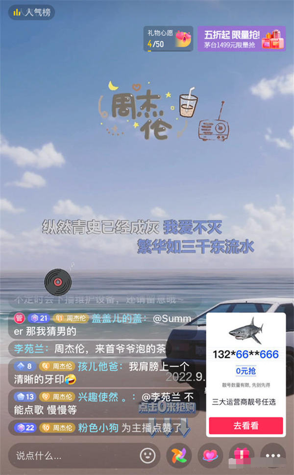 抖音音乐号直播新玩法-32IU