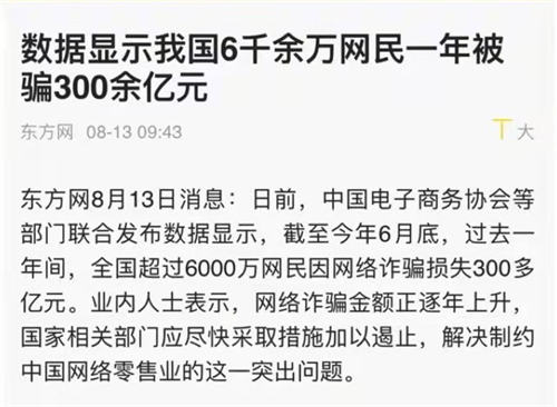 嚣张电商平台，卷款千万跑路还发公告说自己跑路了！-32IU