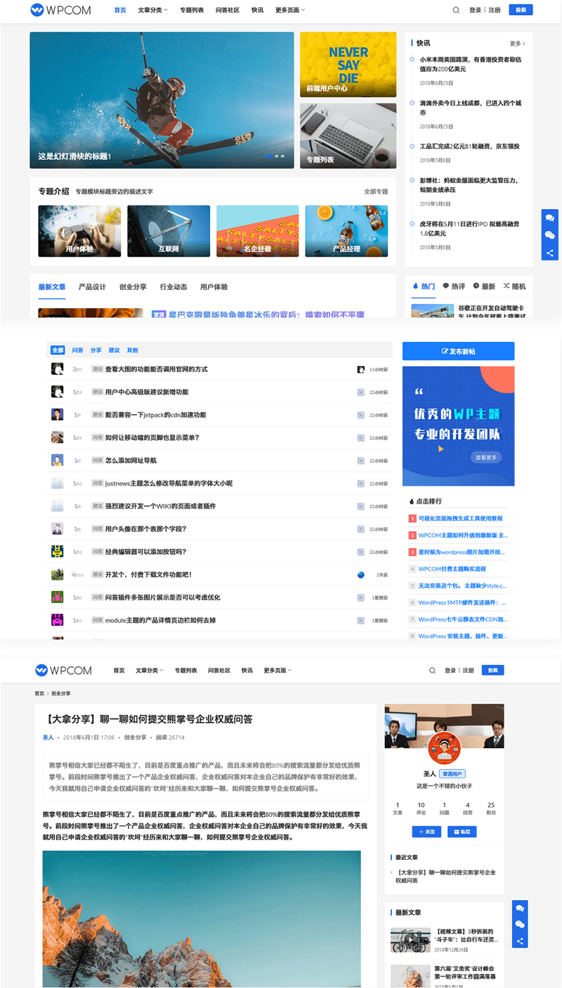 最新Justnews主题源码6.0.1开心版+社交问答插件2.3.1+附教程-32IU