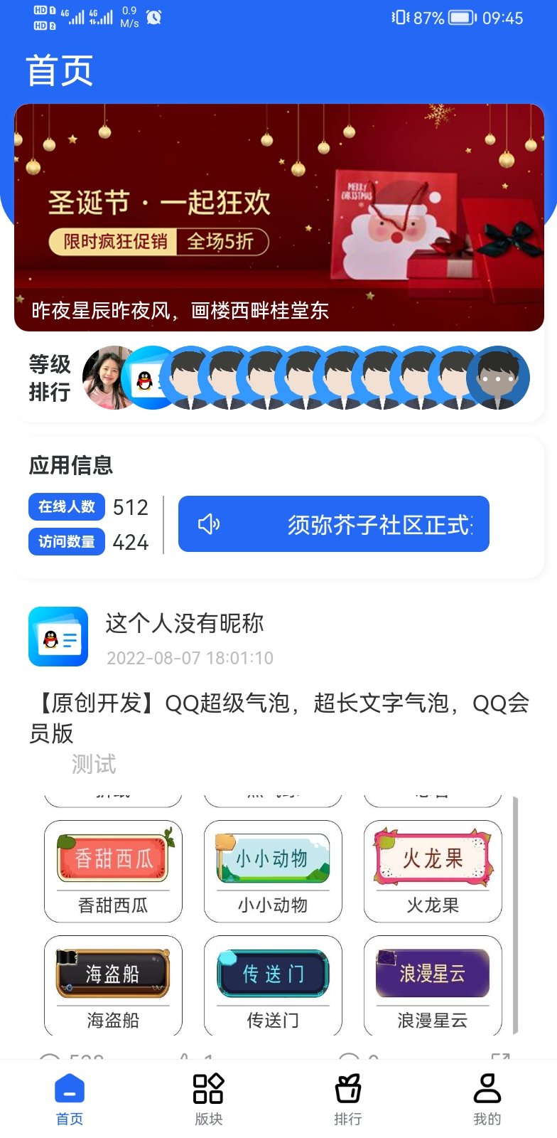 D1055大鹏亲测 FreeBbs论坛社区APP源码-32IU