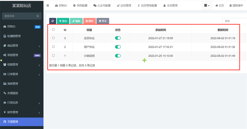 图片[3]-最新商业版游戏陪玩语音聊天系统源码 附详细搭建使用视频教程-32IU