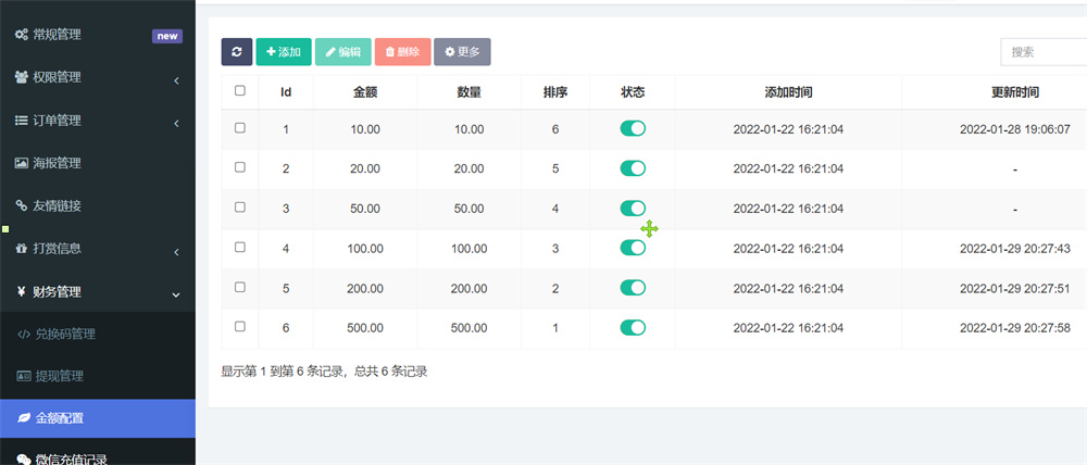 图片[5]-最新商业版游戏陪玩语音聊天系统源码 附详细搭建使用视频教程-32IU